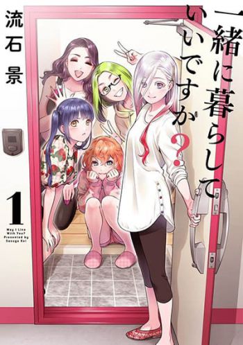 Issho ni Kurashite Ii desu ka? ขออยู่ด้วยคนจะได้มั้ยครับ?